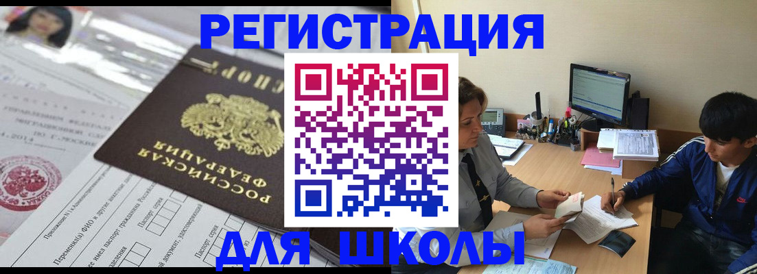 где прописаться в Унече