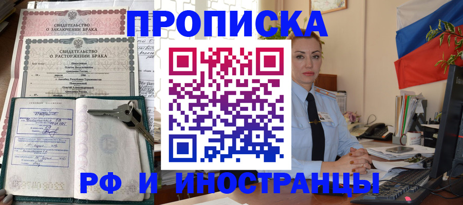 временная регистрация законно в Унече