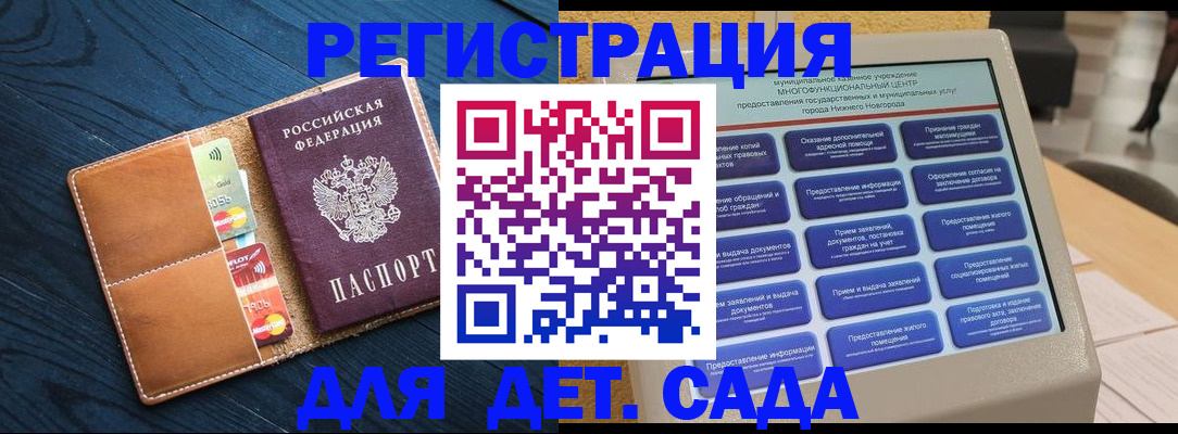 прописка штамп в Унече