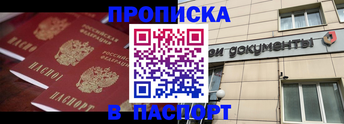 прописка поиск в Унече
