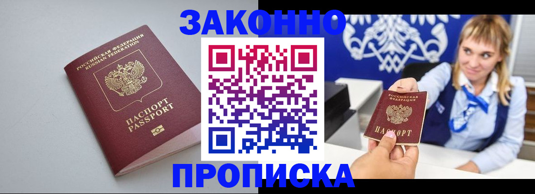 пропишу в квартире в Унече