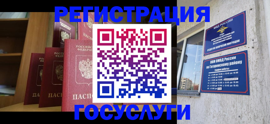 временная регистрация надежно в Унече