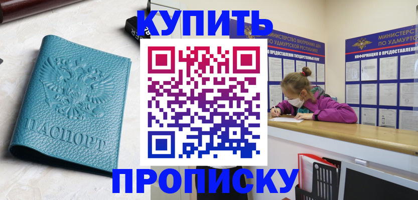 прописка иностранных граждан в Унече