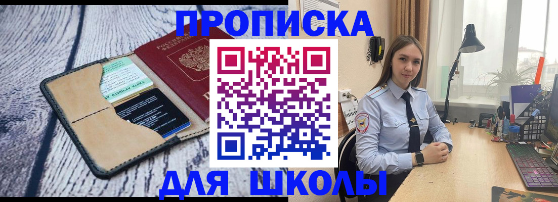 пропишу в квартире в Унече