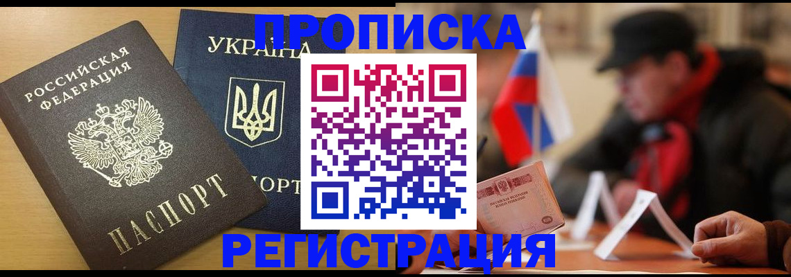 временная регистрация надежно в Унече