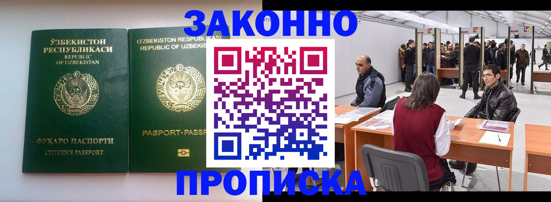 временная регистрация поиск в Унече