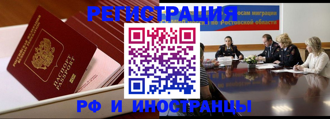 прописка штамп в Унече